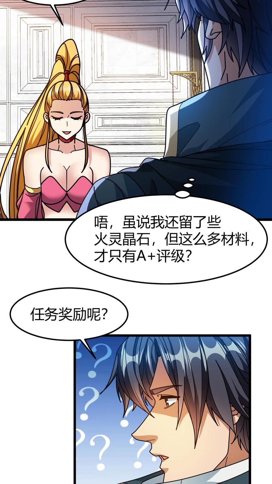 第151话 考验5