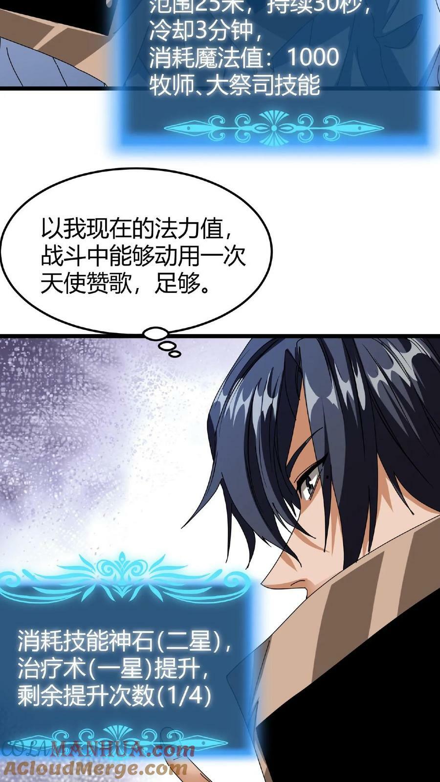 第65话 维护更新2