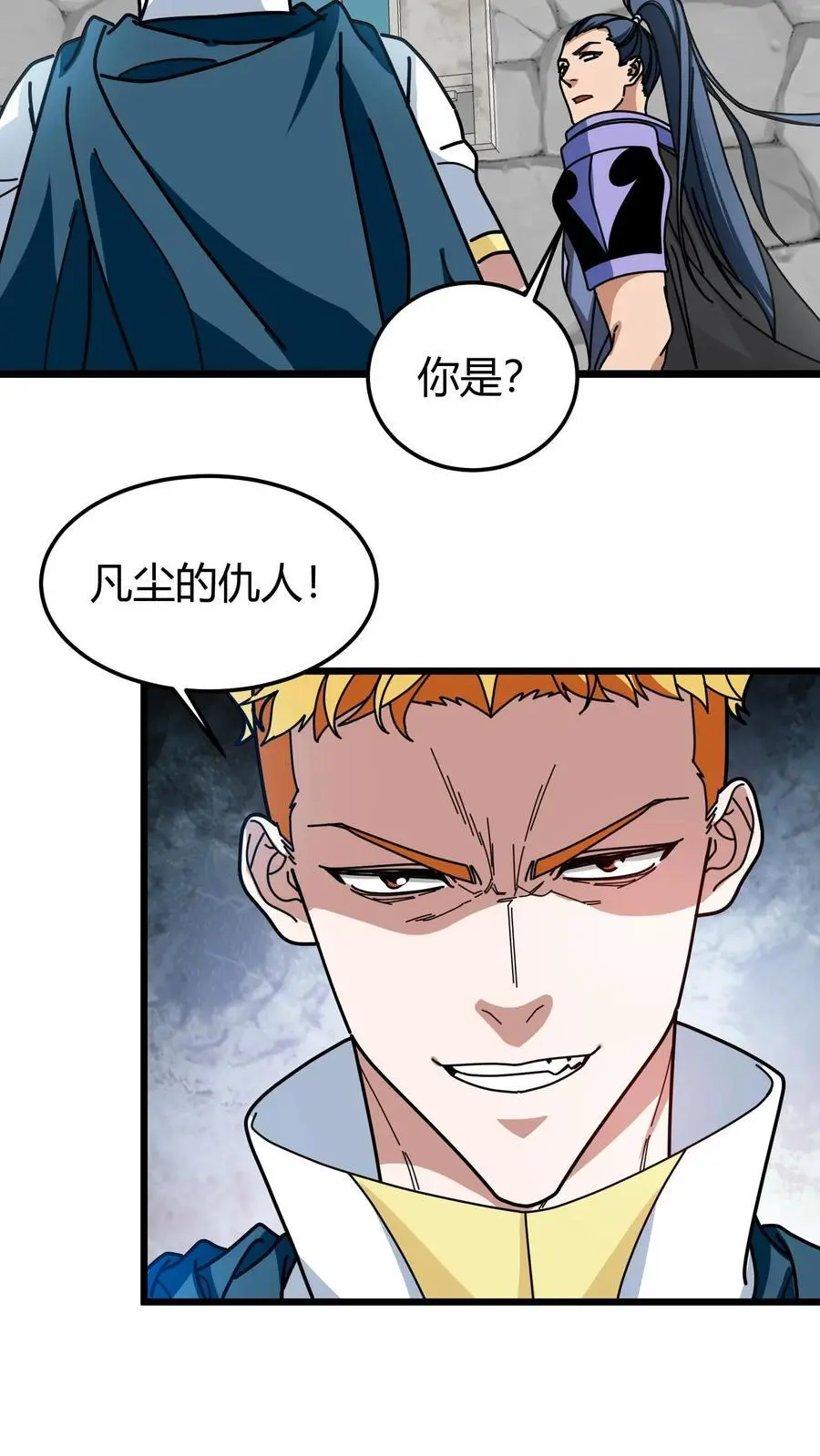 第246话 栽赃陷害7