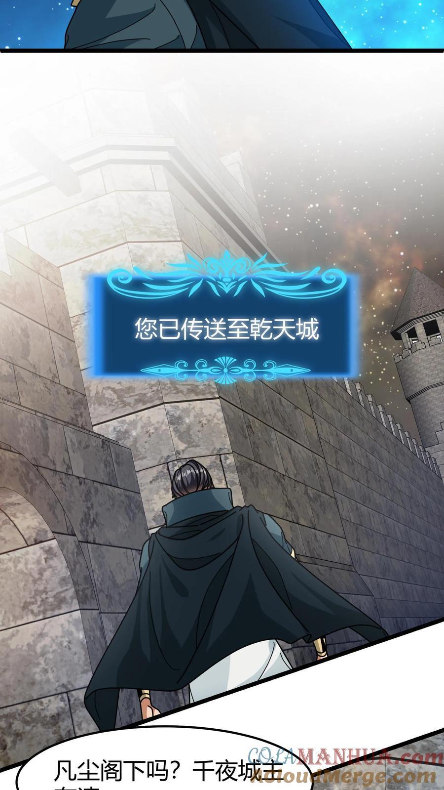 第150话 半兽人族4