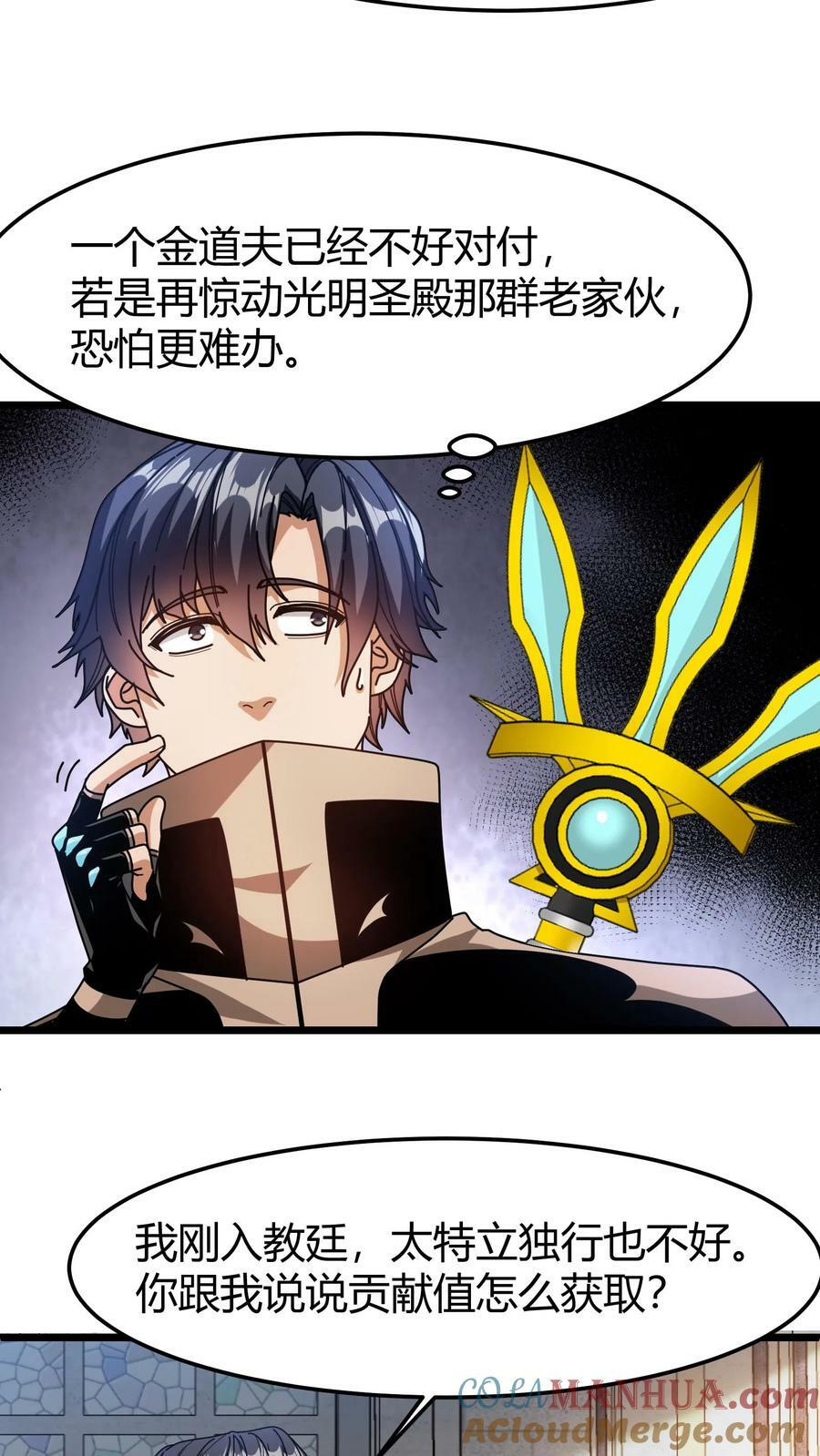 第91话 裁决之所8
