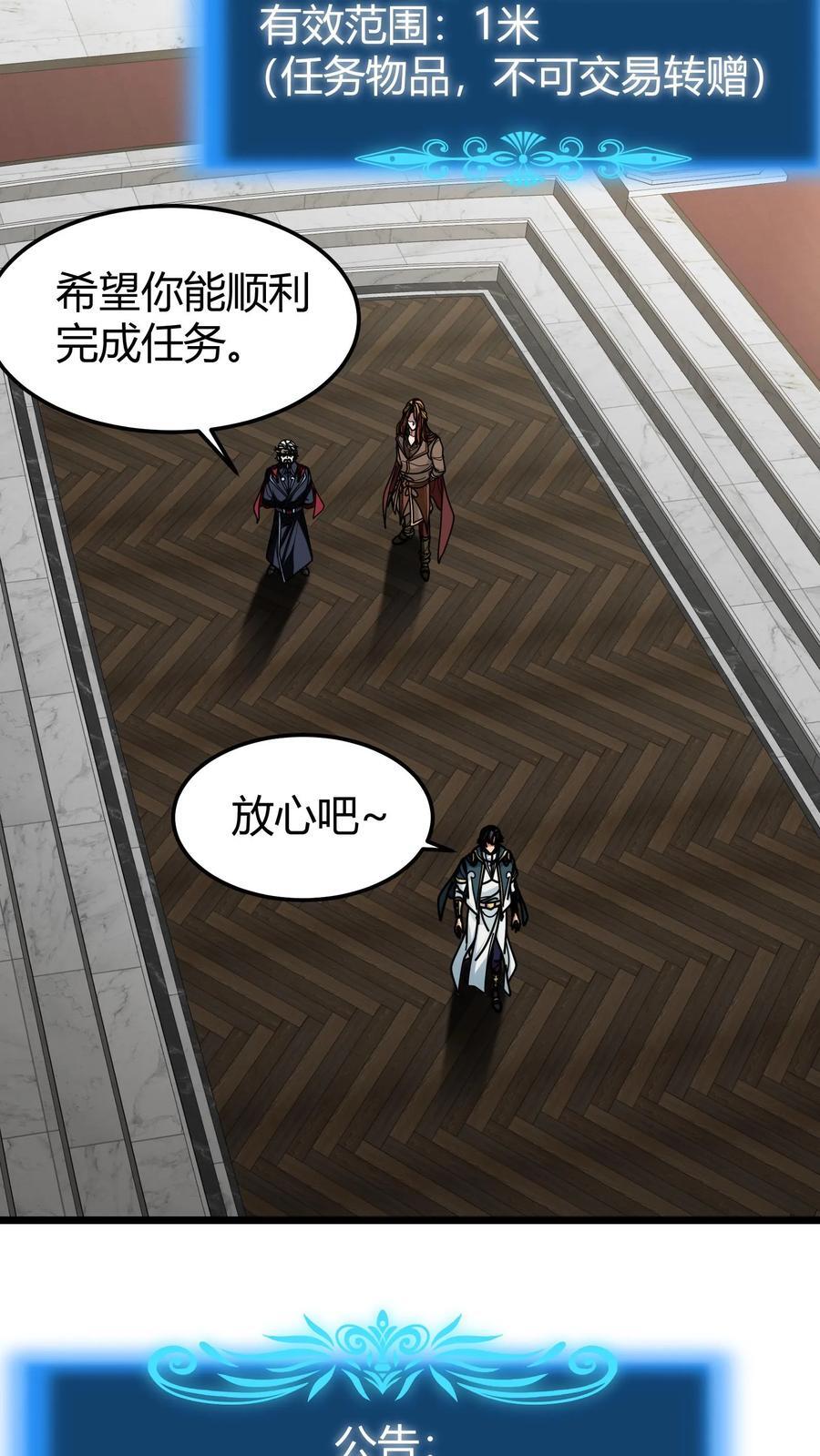 第179话 顶级藏宝图17