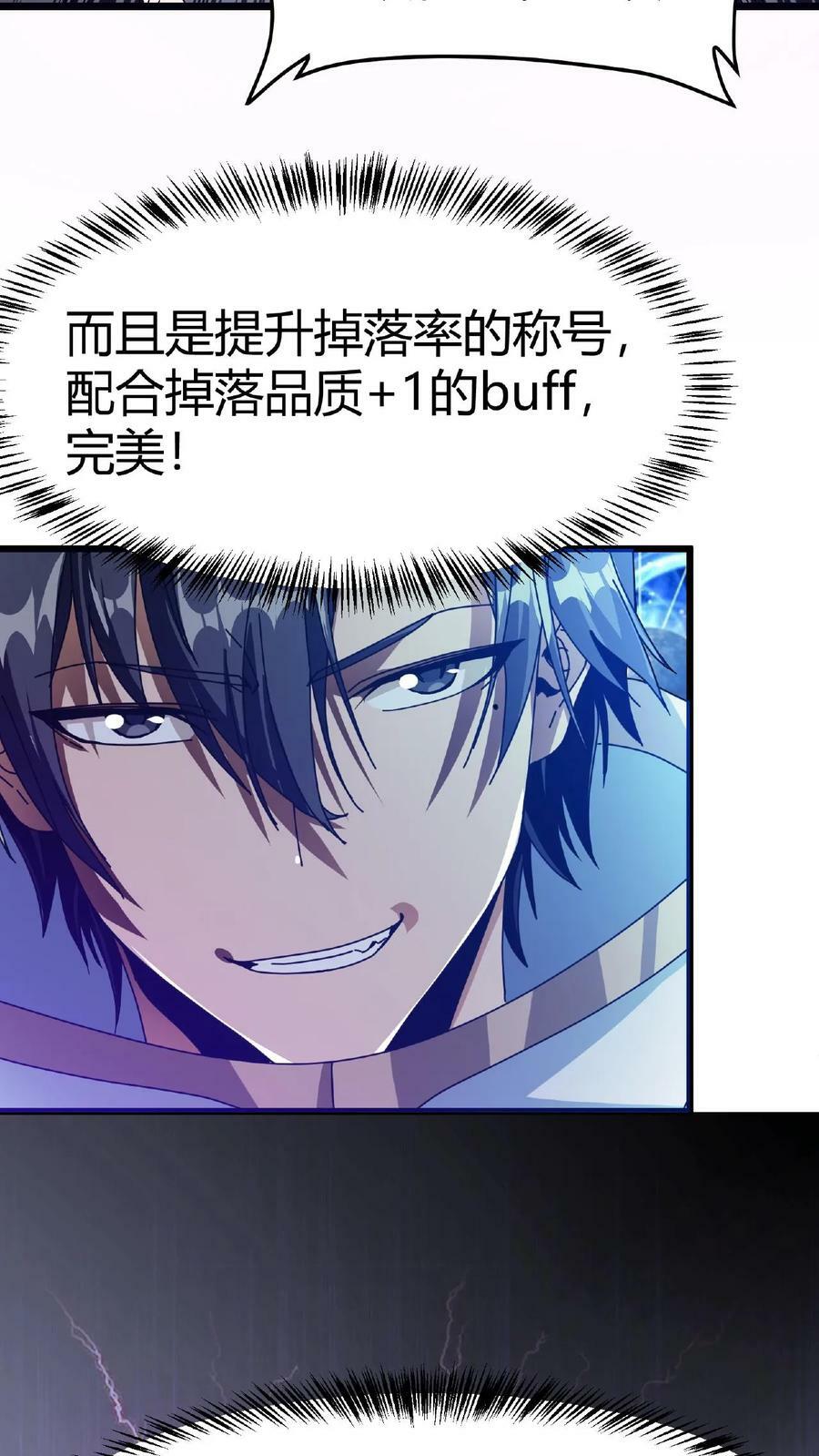 第15话 首通副本！23