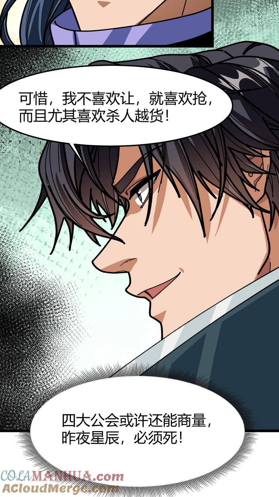 第134话 群殴致死14