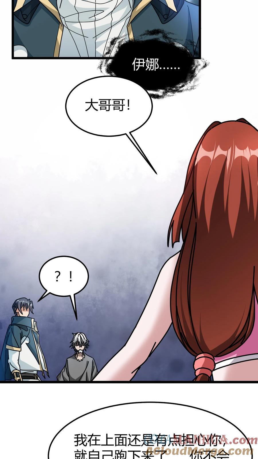第172话 玩票大的6