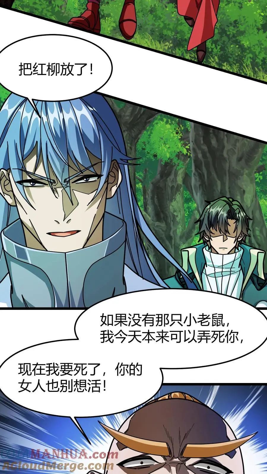 第258话 镇魔塔碎16