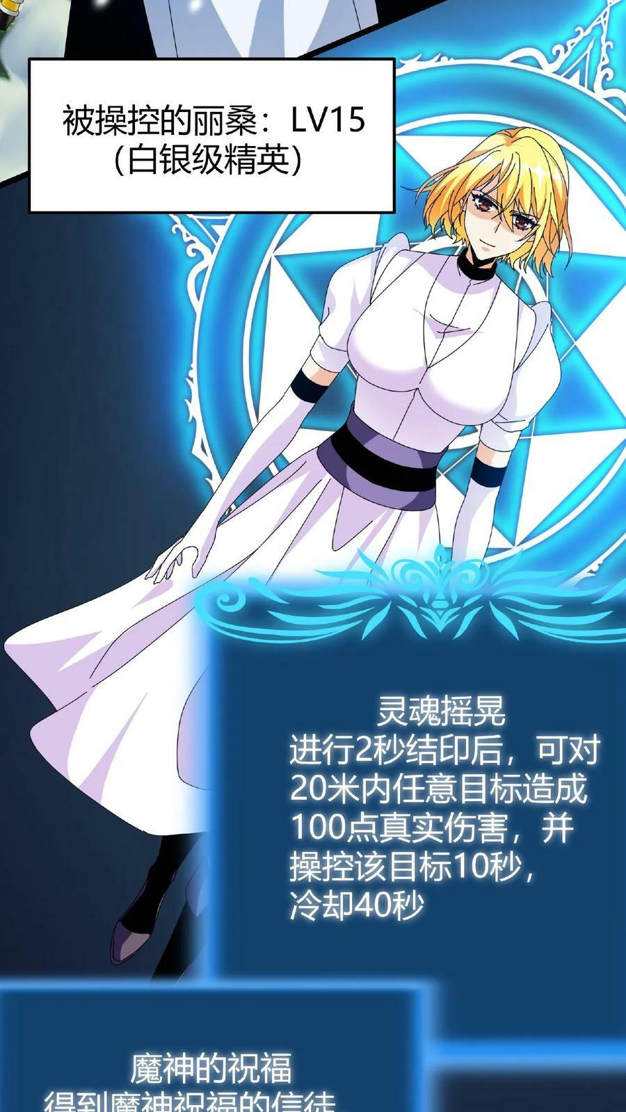 第48话 焰长风3