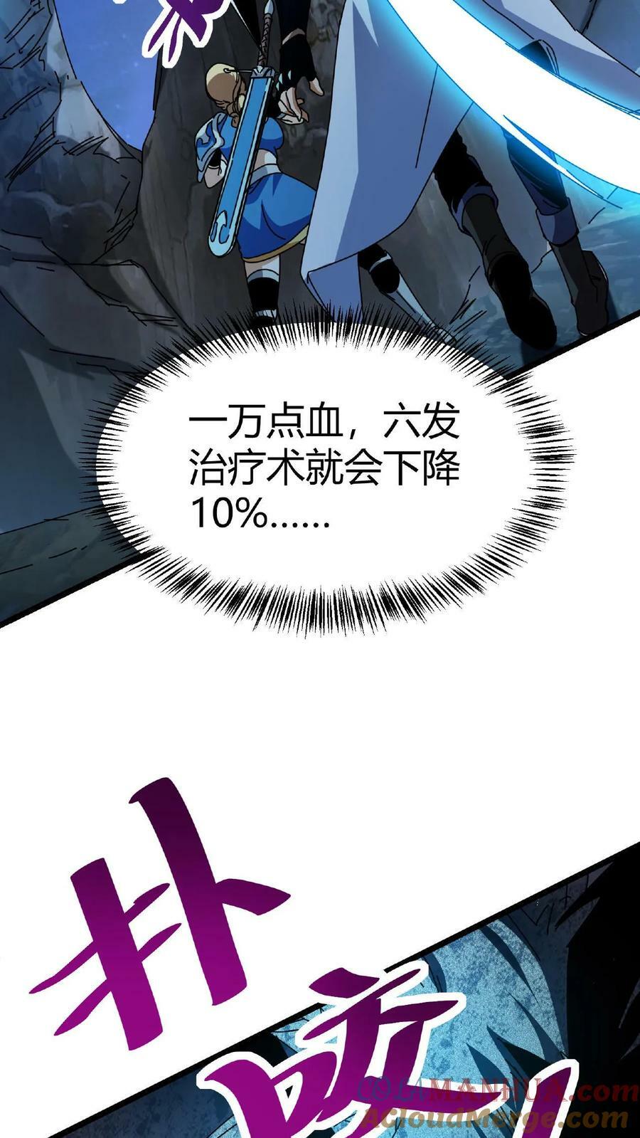 第4话 美女组队40
