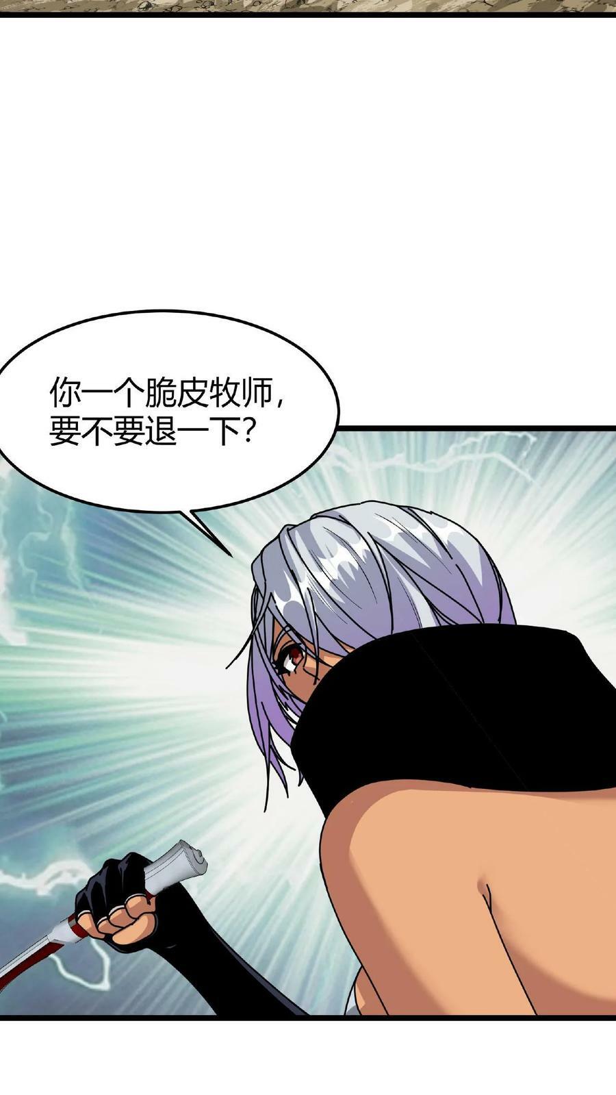 第33话 镇魔鼎17