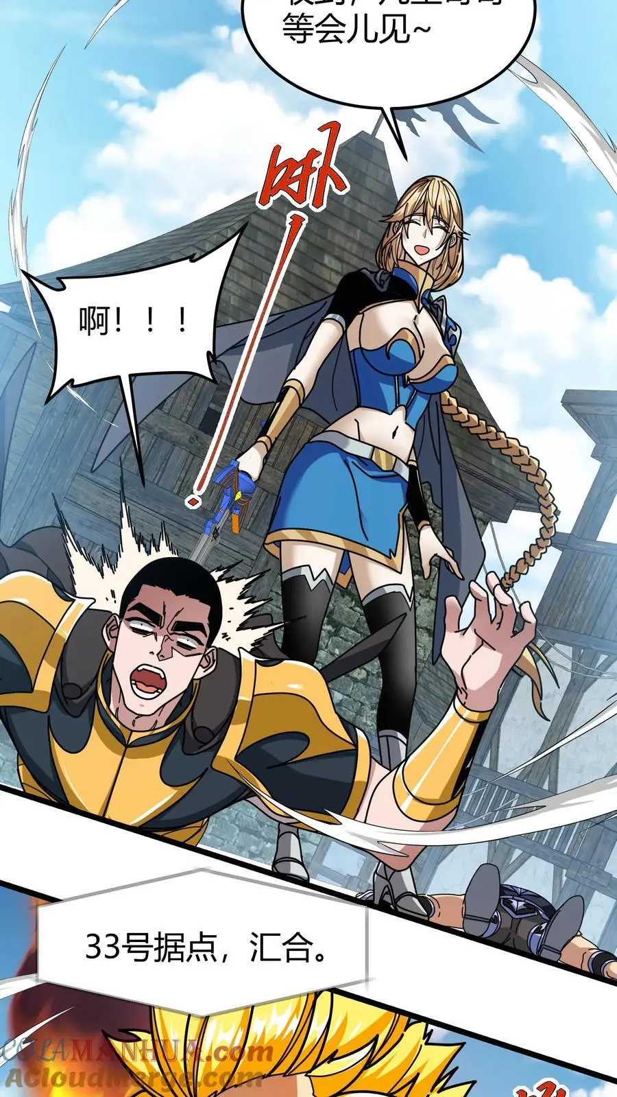 第268话 预选赛结束4