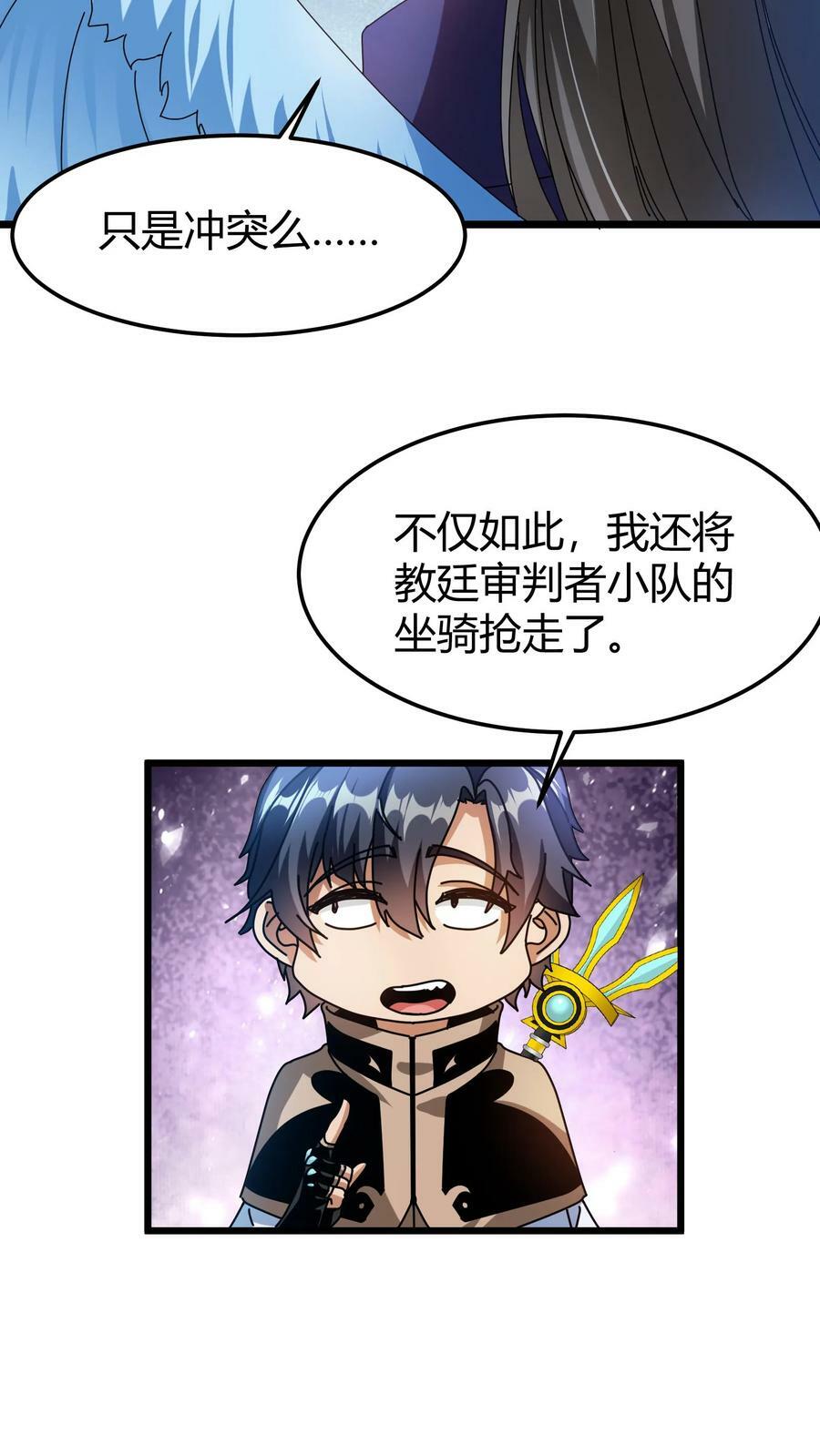 第85话 苏醒羽王7