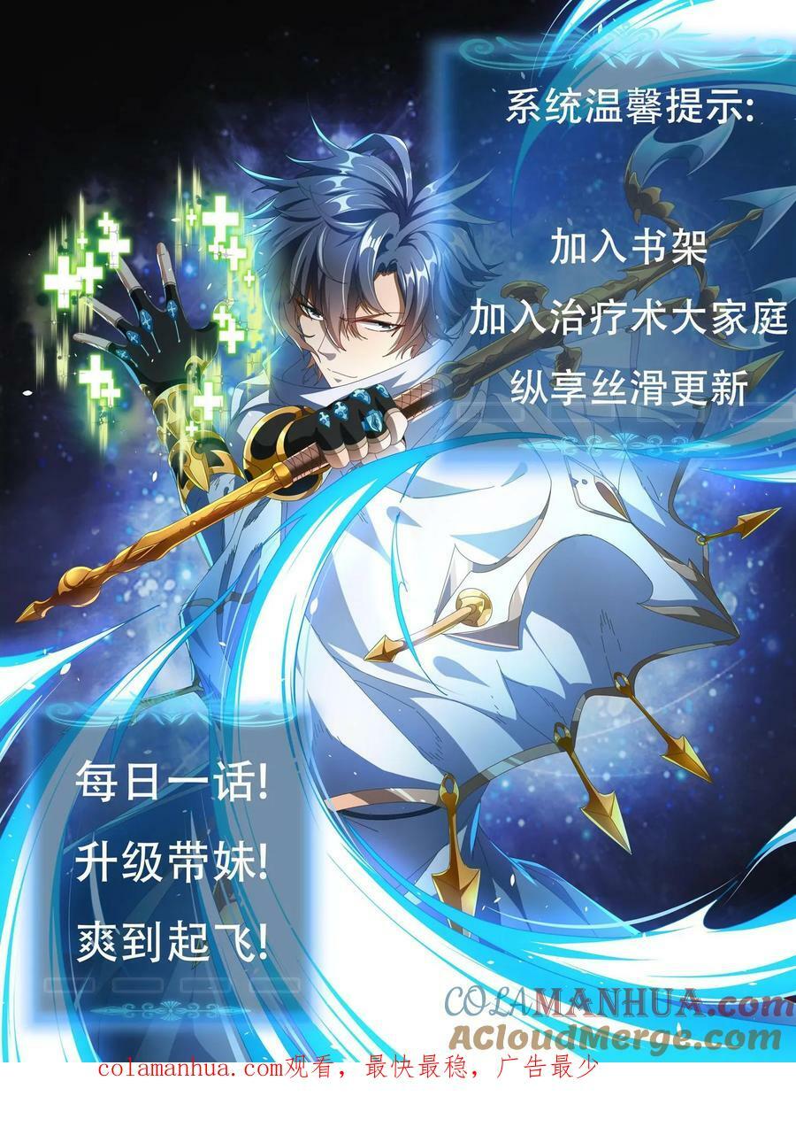 第85话 苏醒羽王24