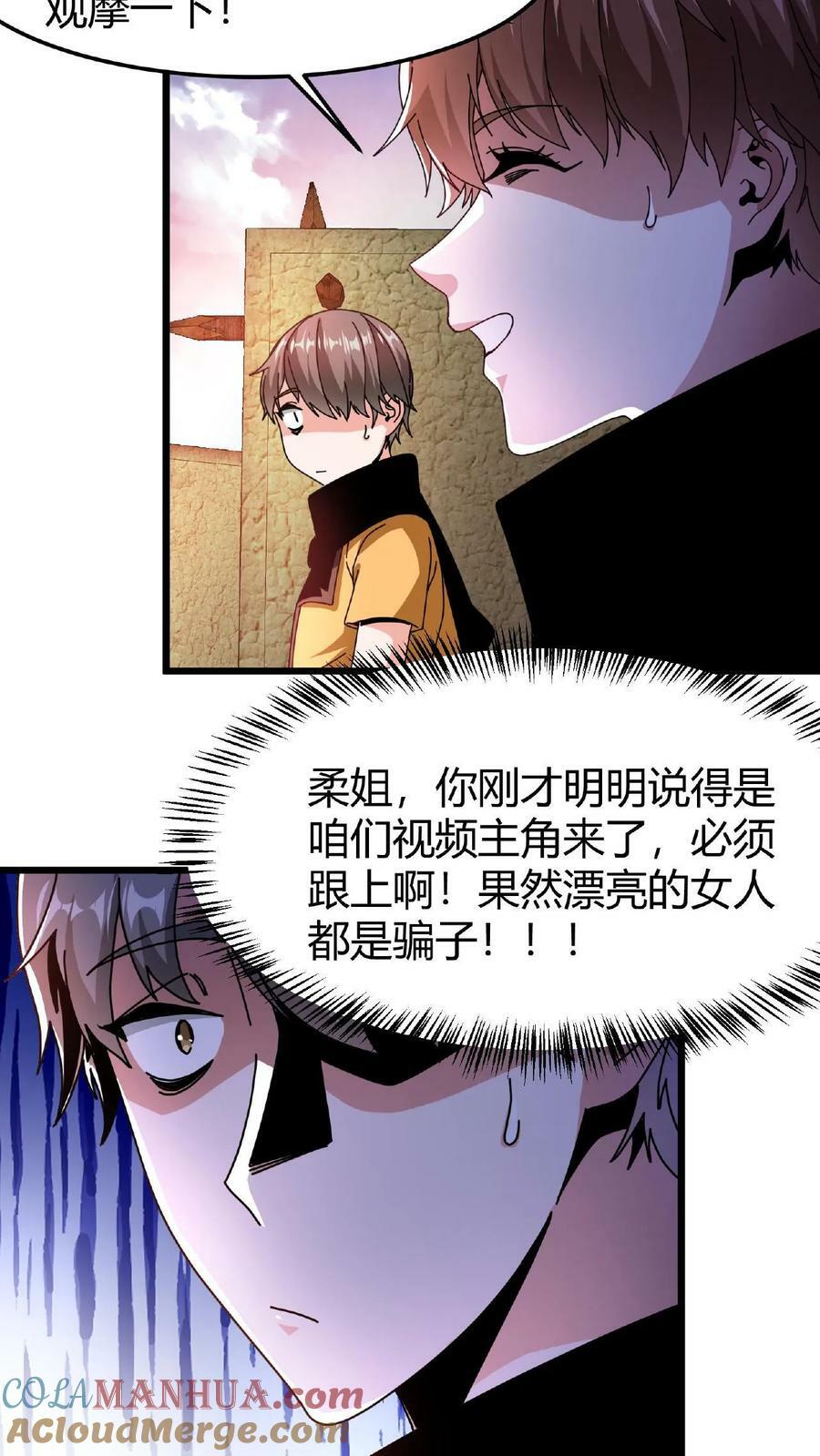 第30话 赤炎圣城14