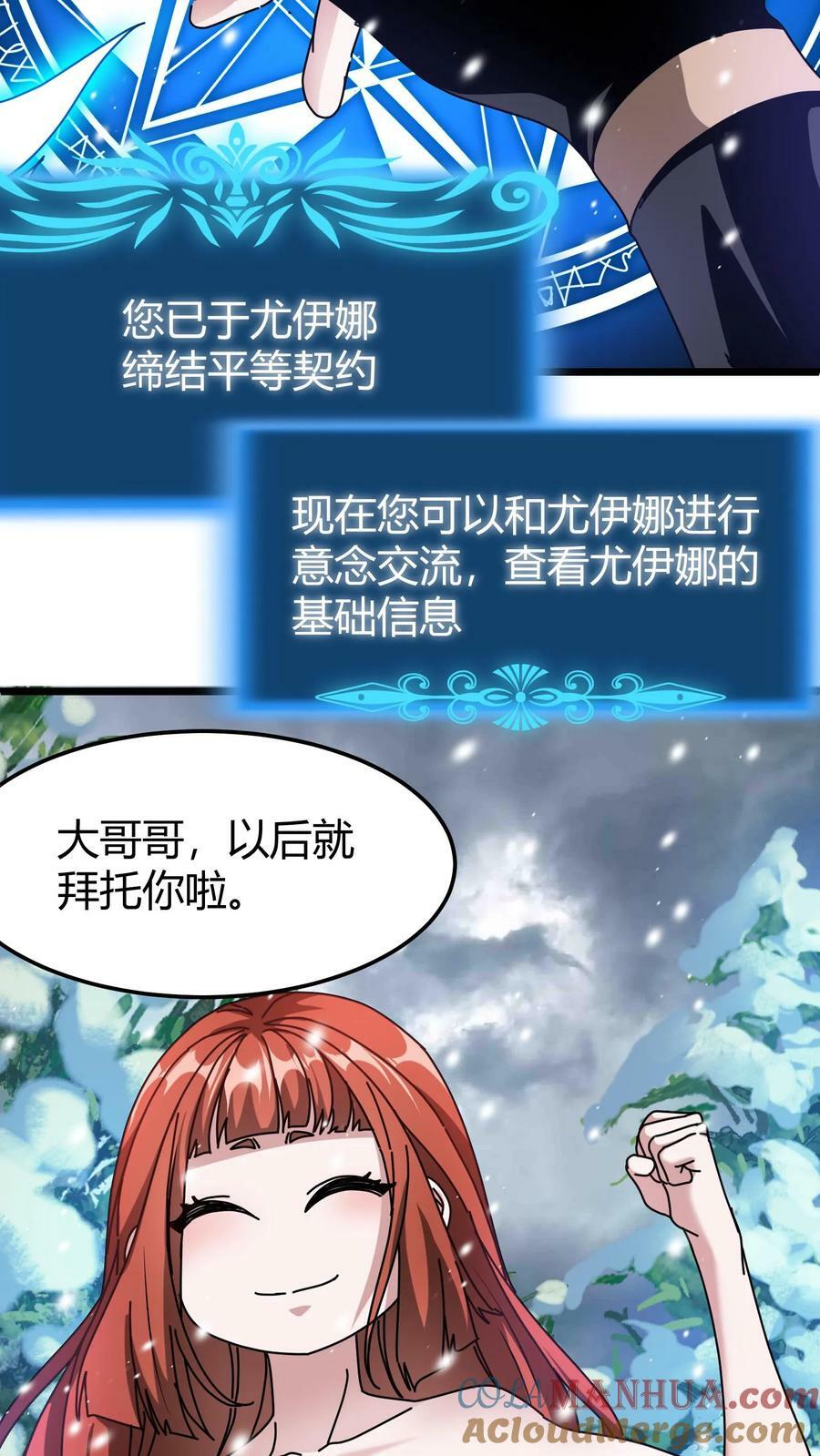 第75话 平等契约20
