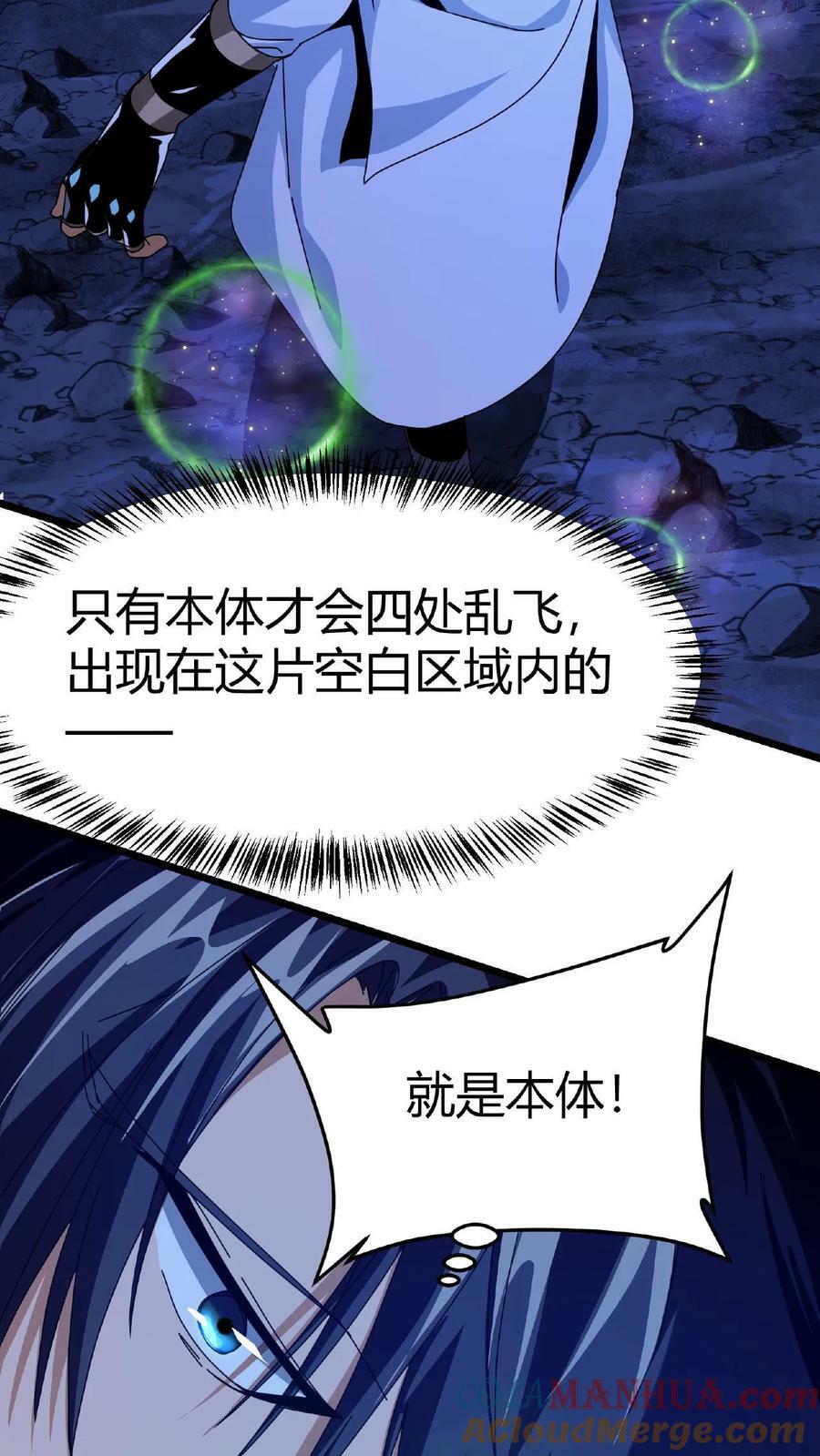 第9话 幻境试炼6