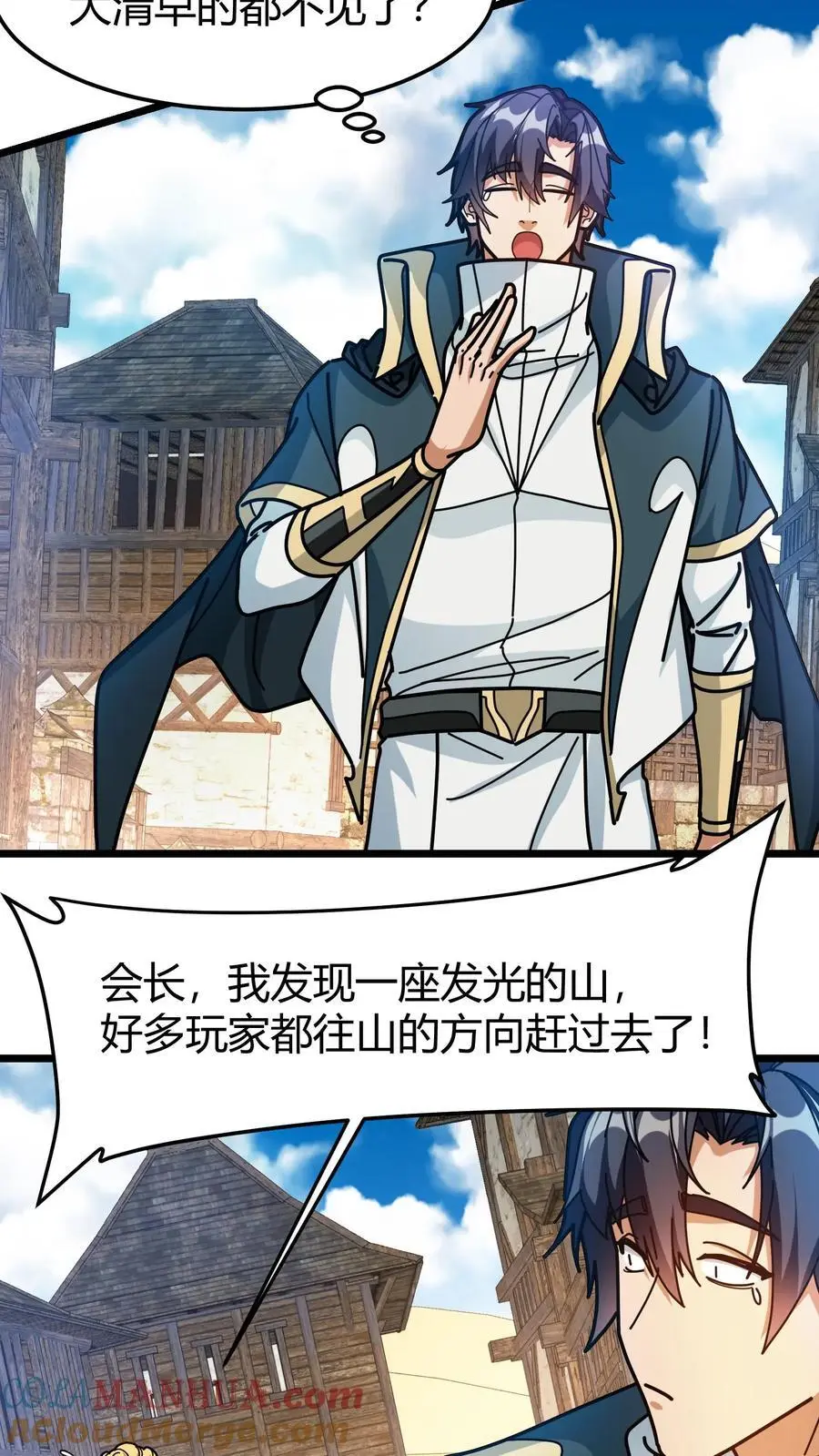 第266话 净咒珍珠2