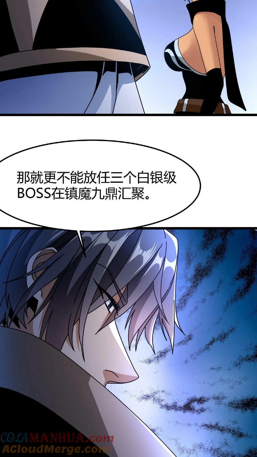 第42话 巨鹿城拍装备26