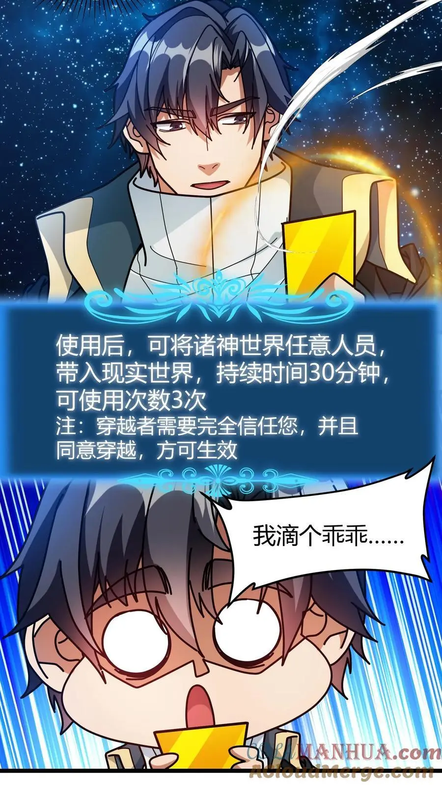 第267话 连续抽卡14