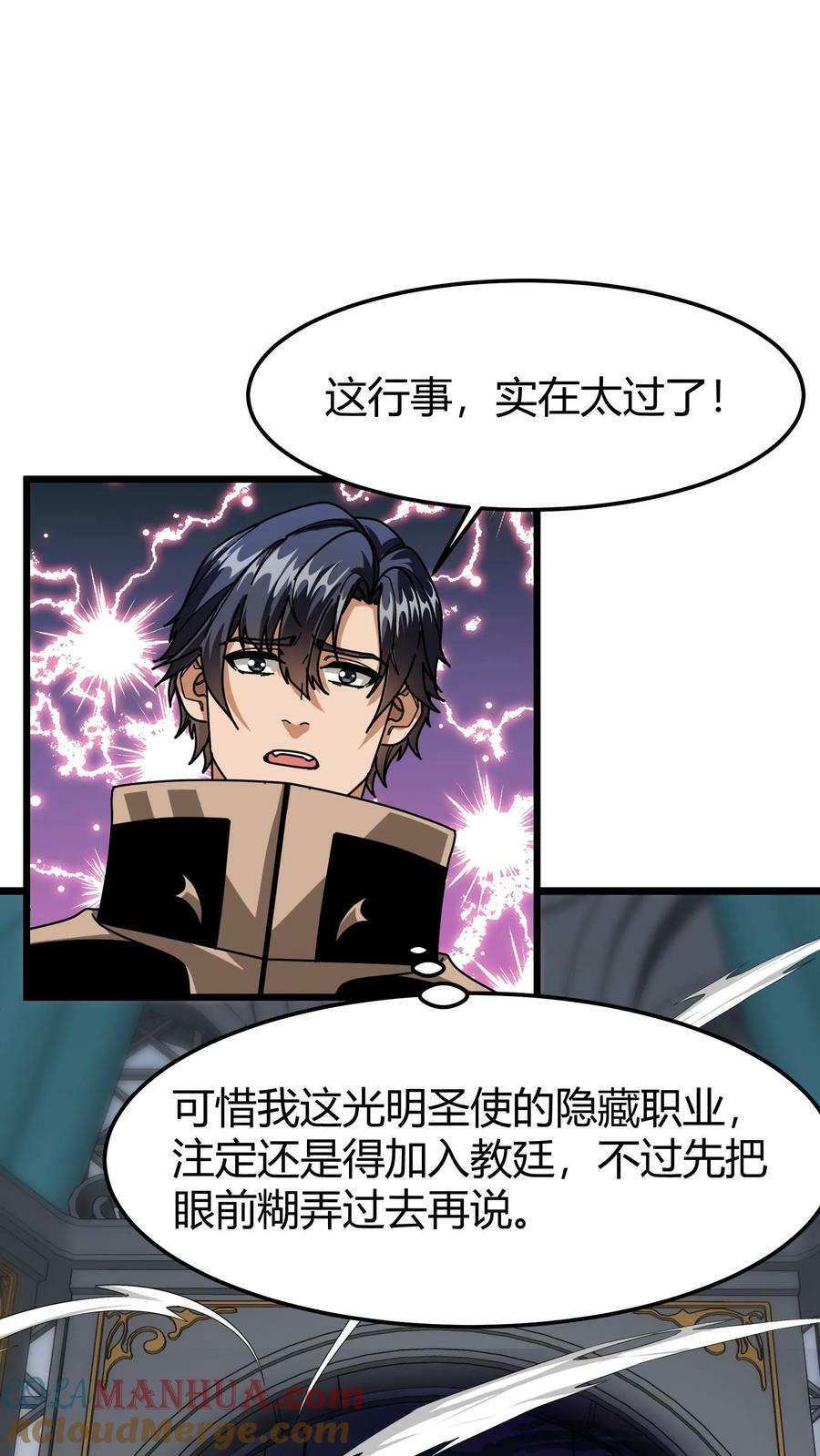 第85话 苏醒羽王12