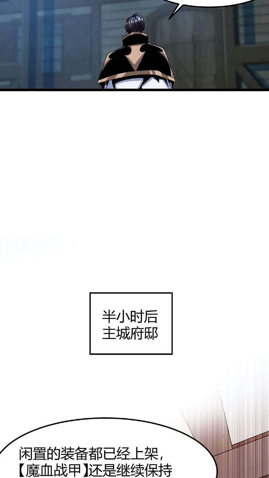 第26话 全服任务31