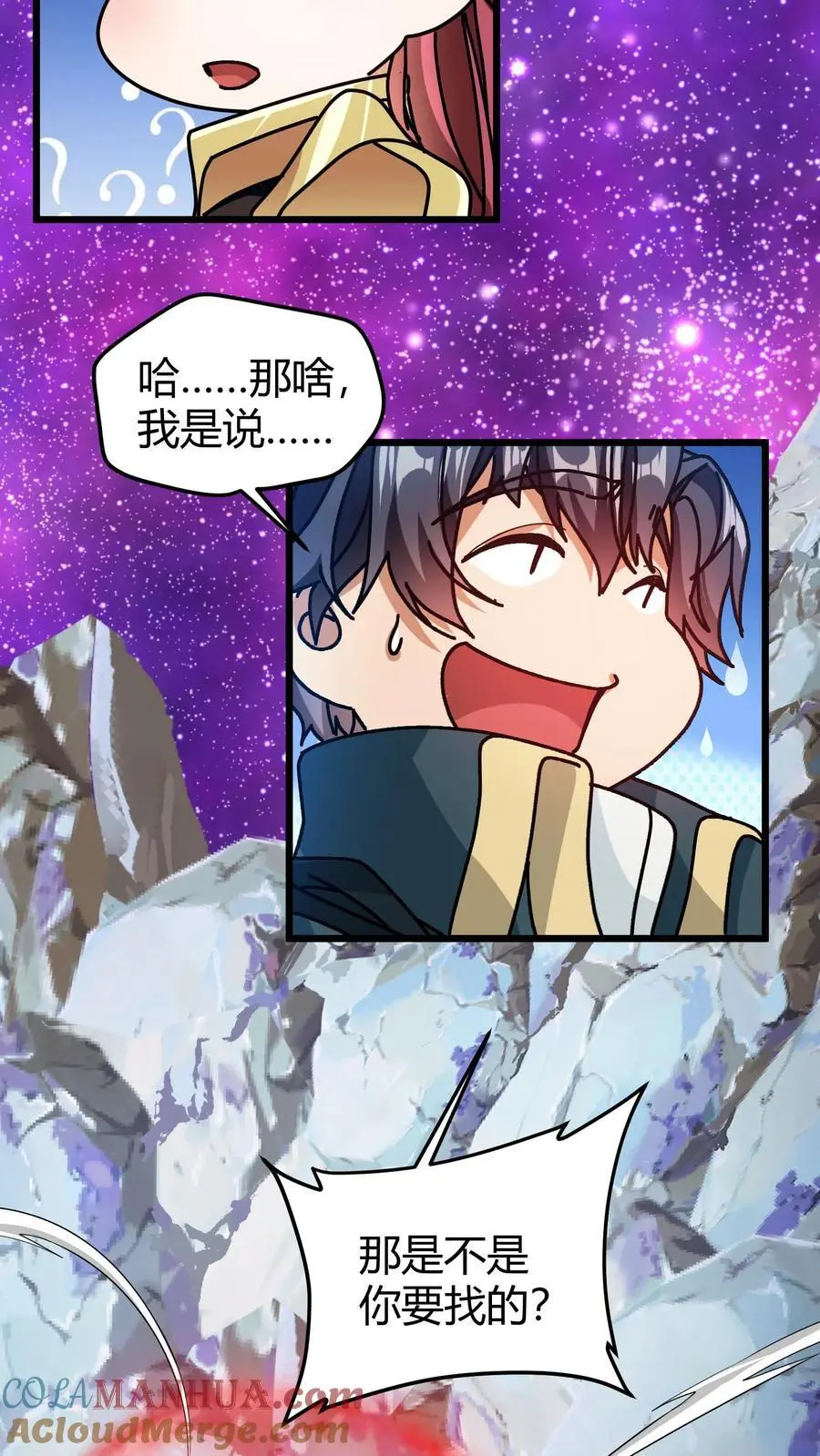 第214话 血色魔莲16