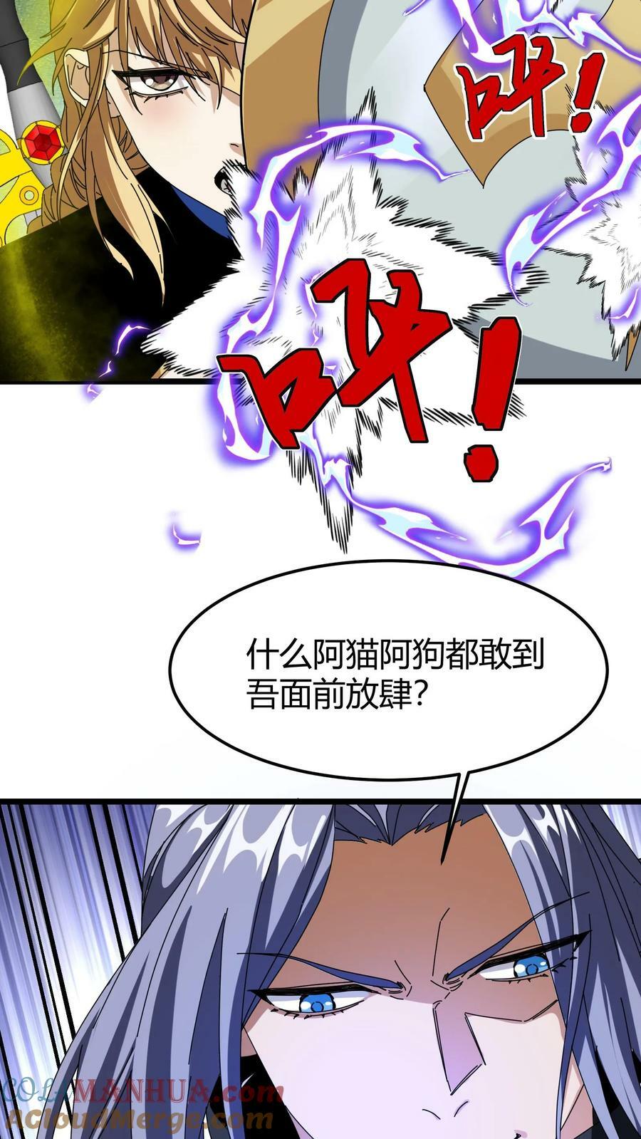 第73话 光明圣瞳8