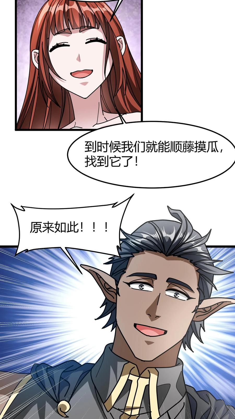 第127话 精灵公主13