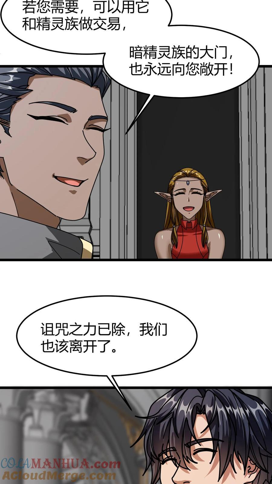 第129话 精灵圣瓶20