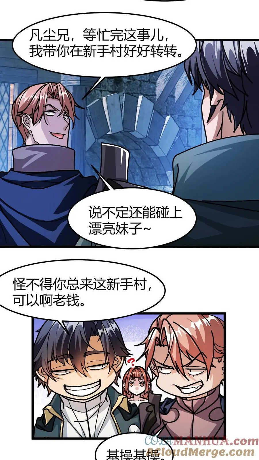第186话 永绝后患14