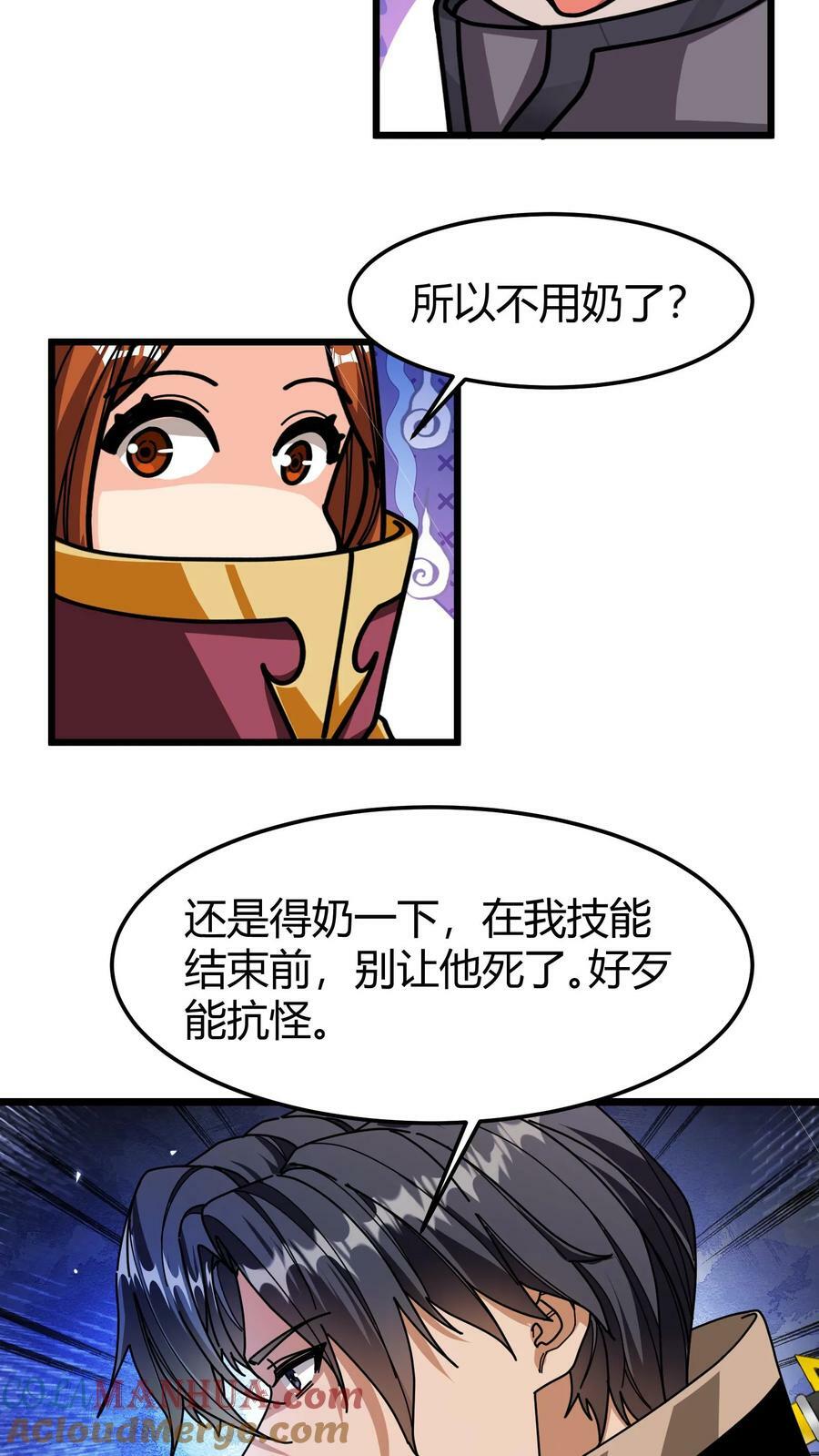 第103话 尸血巫4