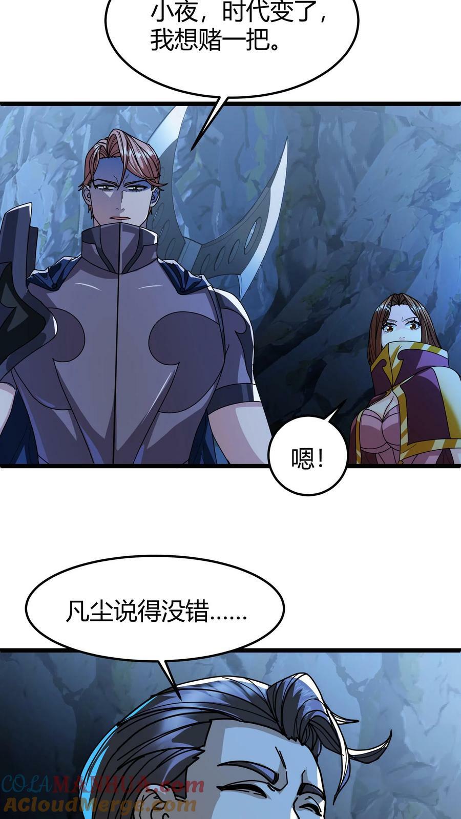 第101话 不死地宫18