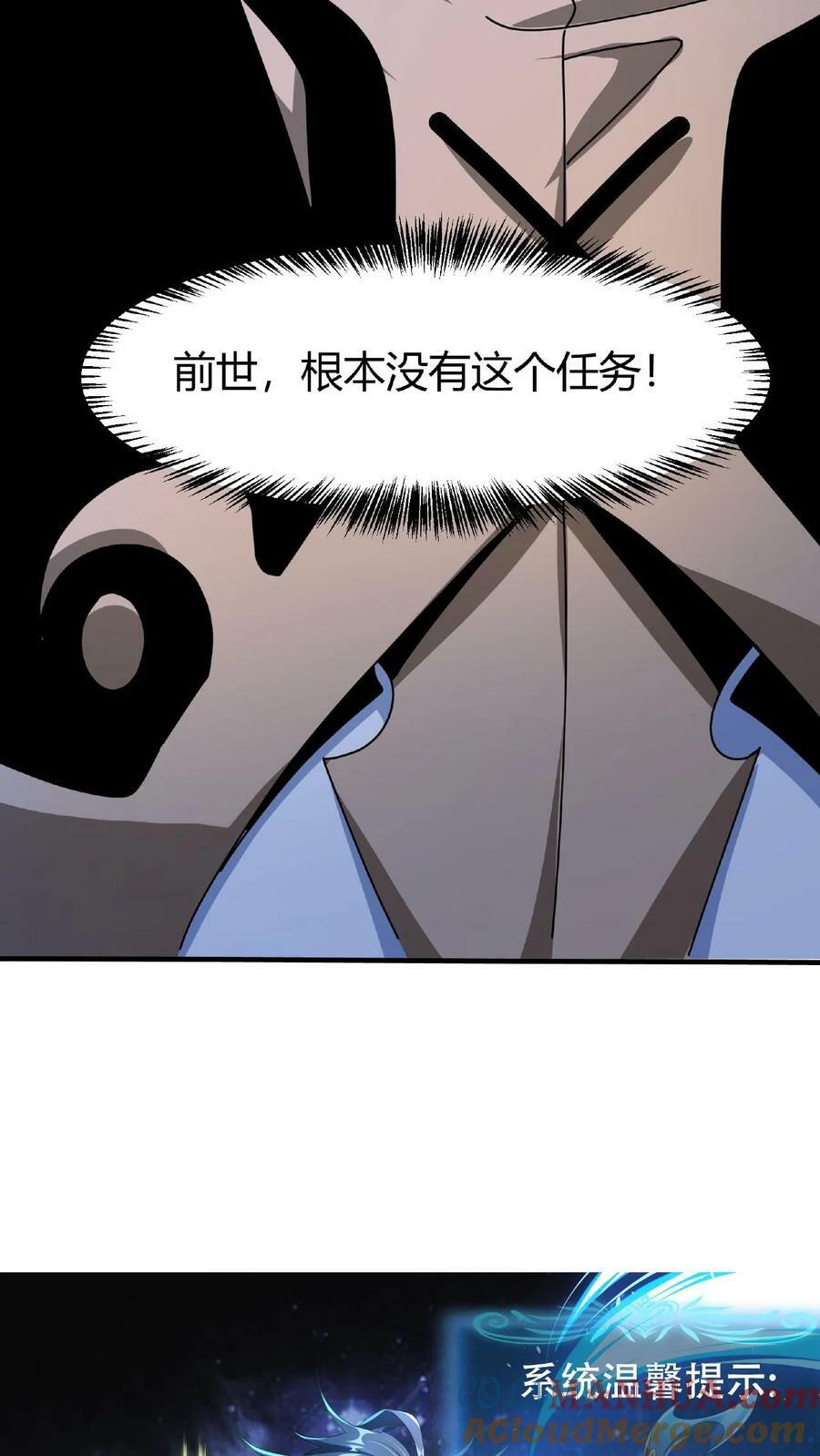 第26话 全服任务40