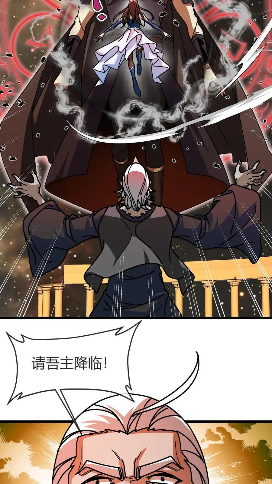 第188话 击杀莫斯5
