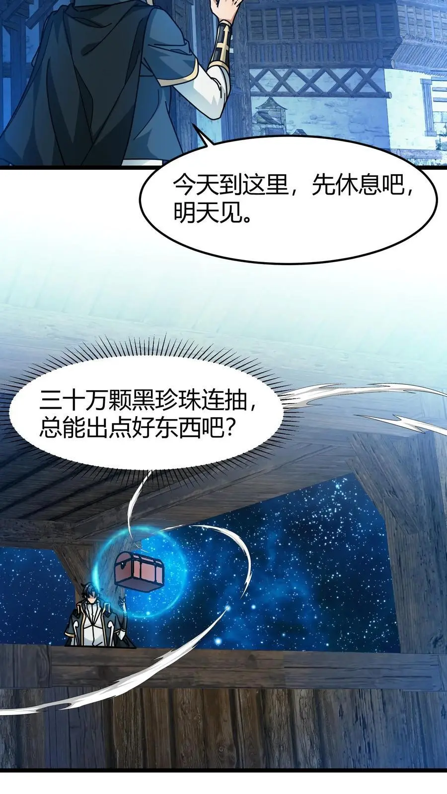 第267话 连续抽卡7