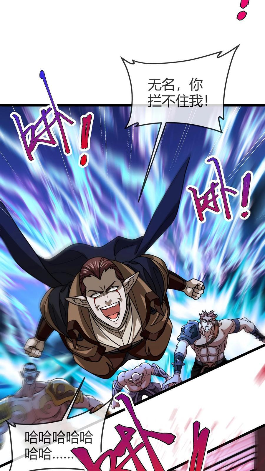 第155话 找场子15