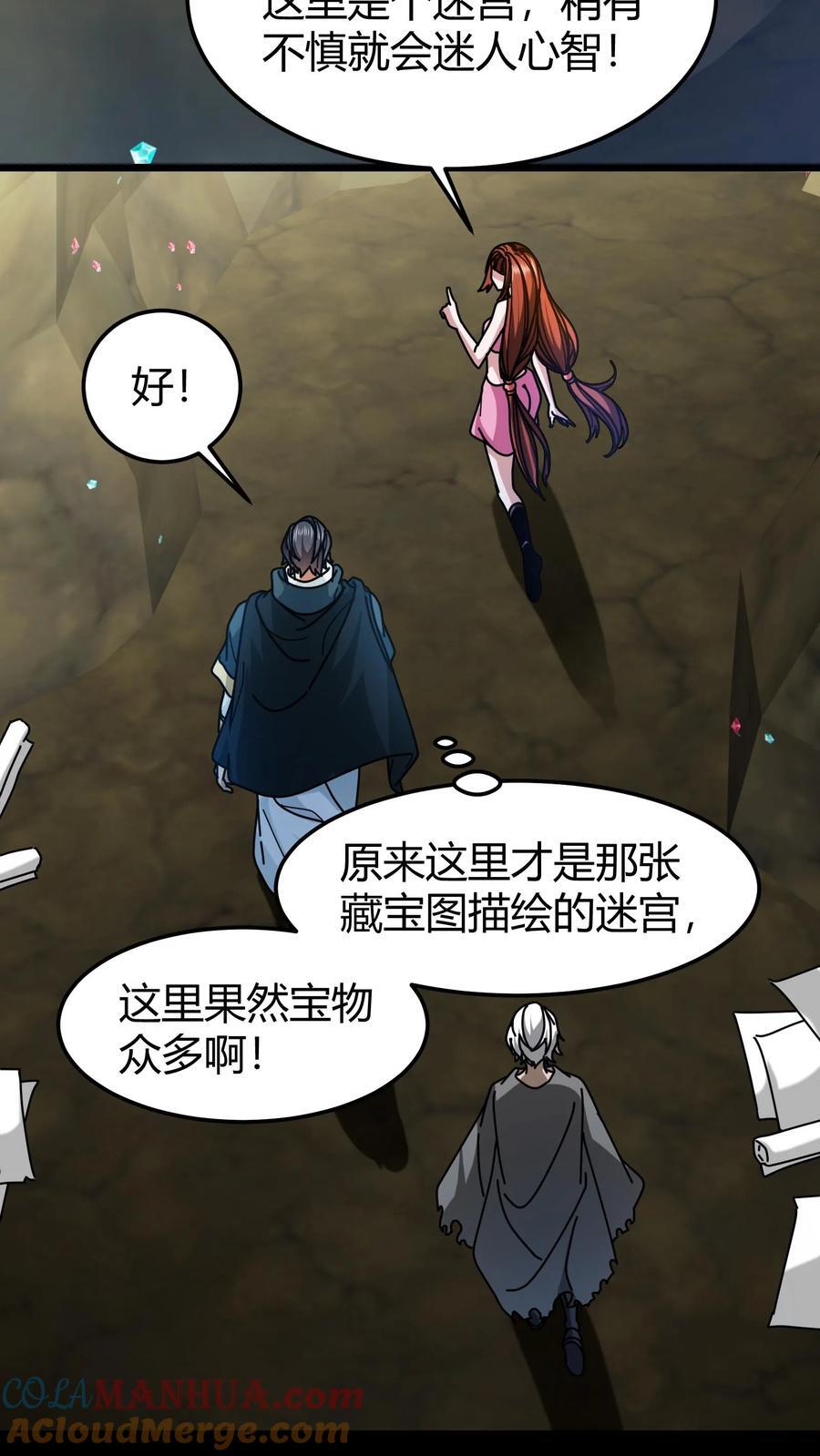 第172话 玩票大的10