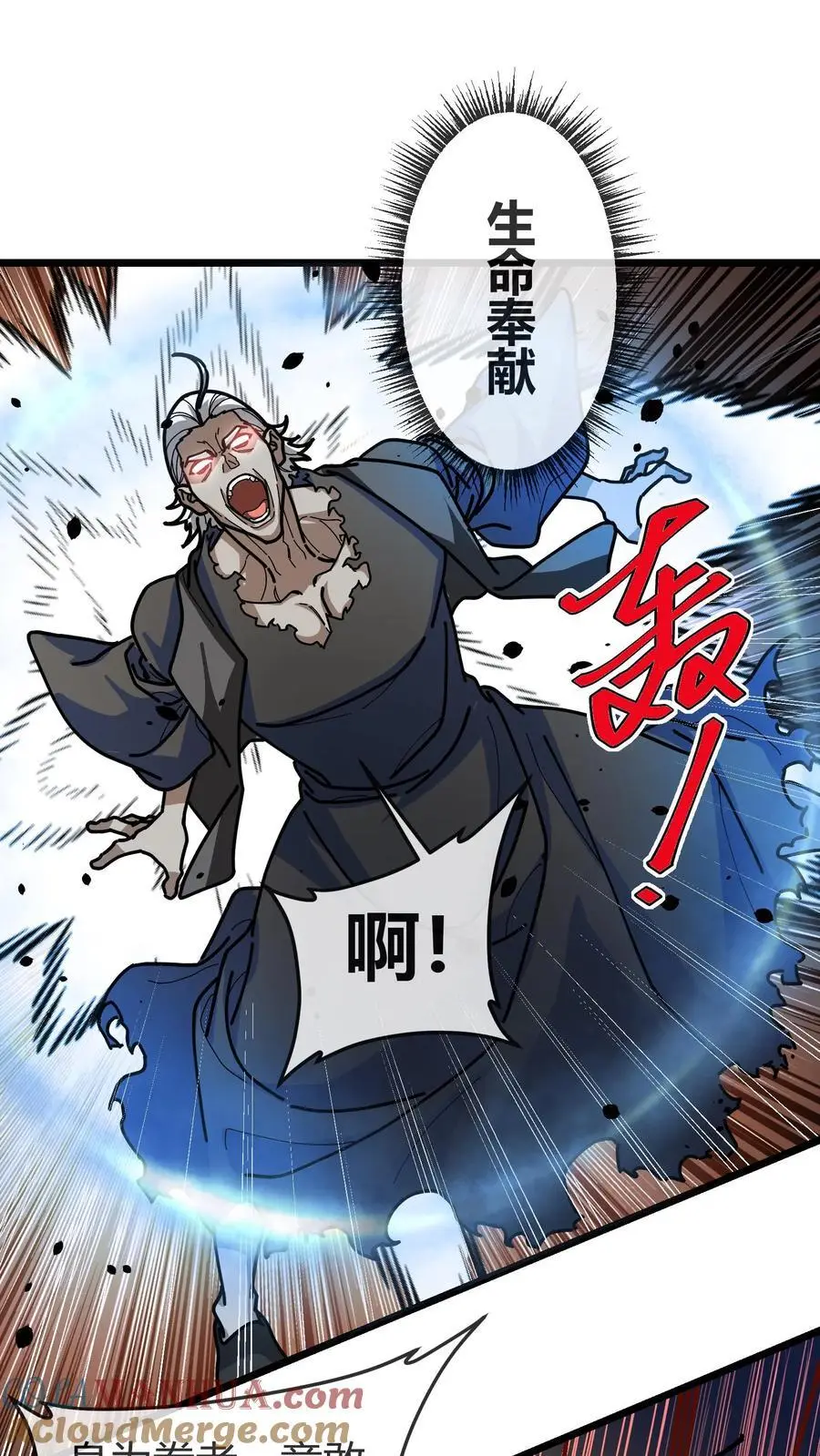 第188话 击杀莫斯8