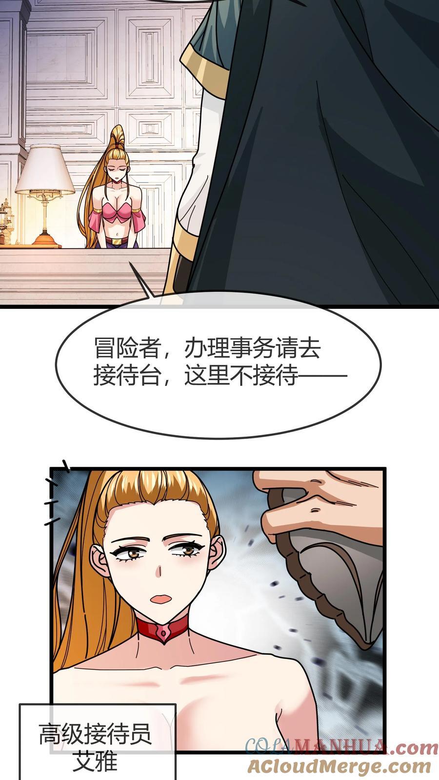 第145话 隐藏任务4