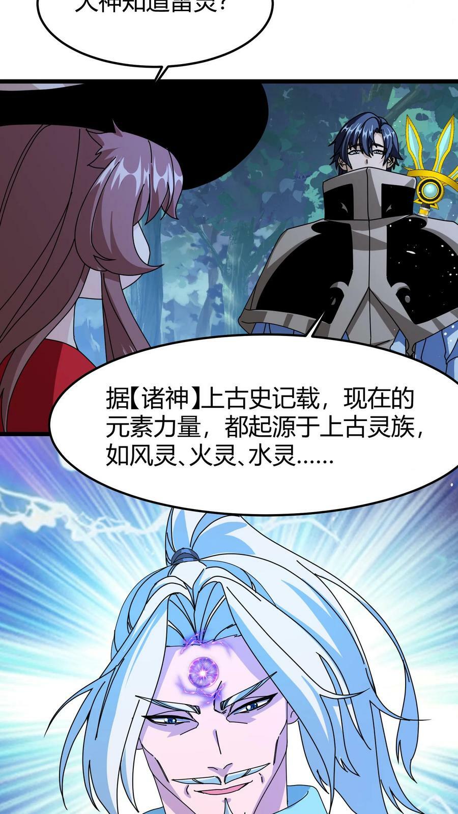 第62话 雷灵传承25
