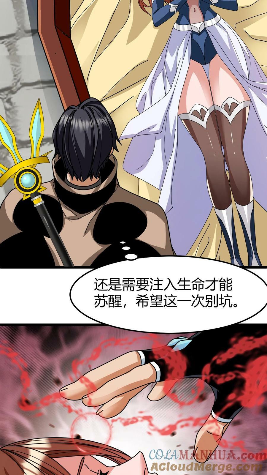 第107话 特殊宠物2