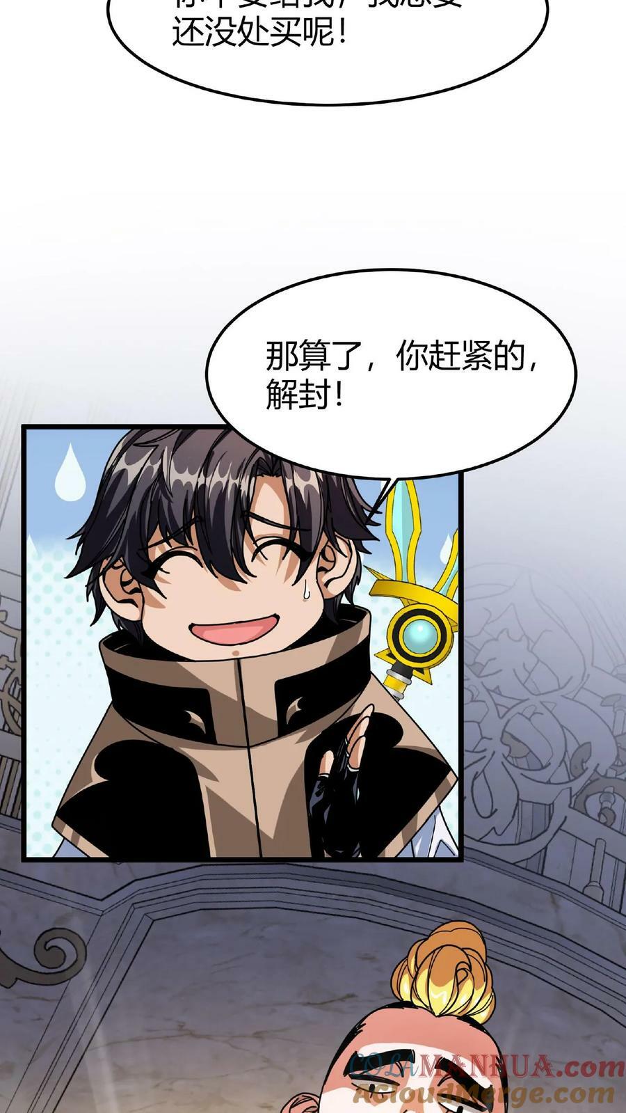 第56话 城主勋章22