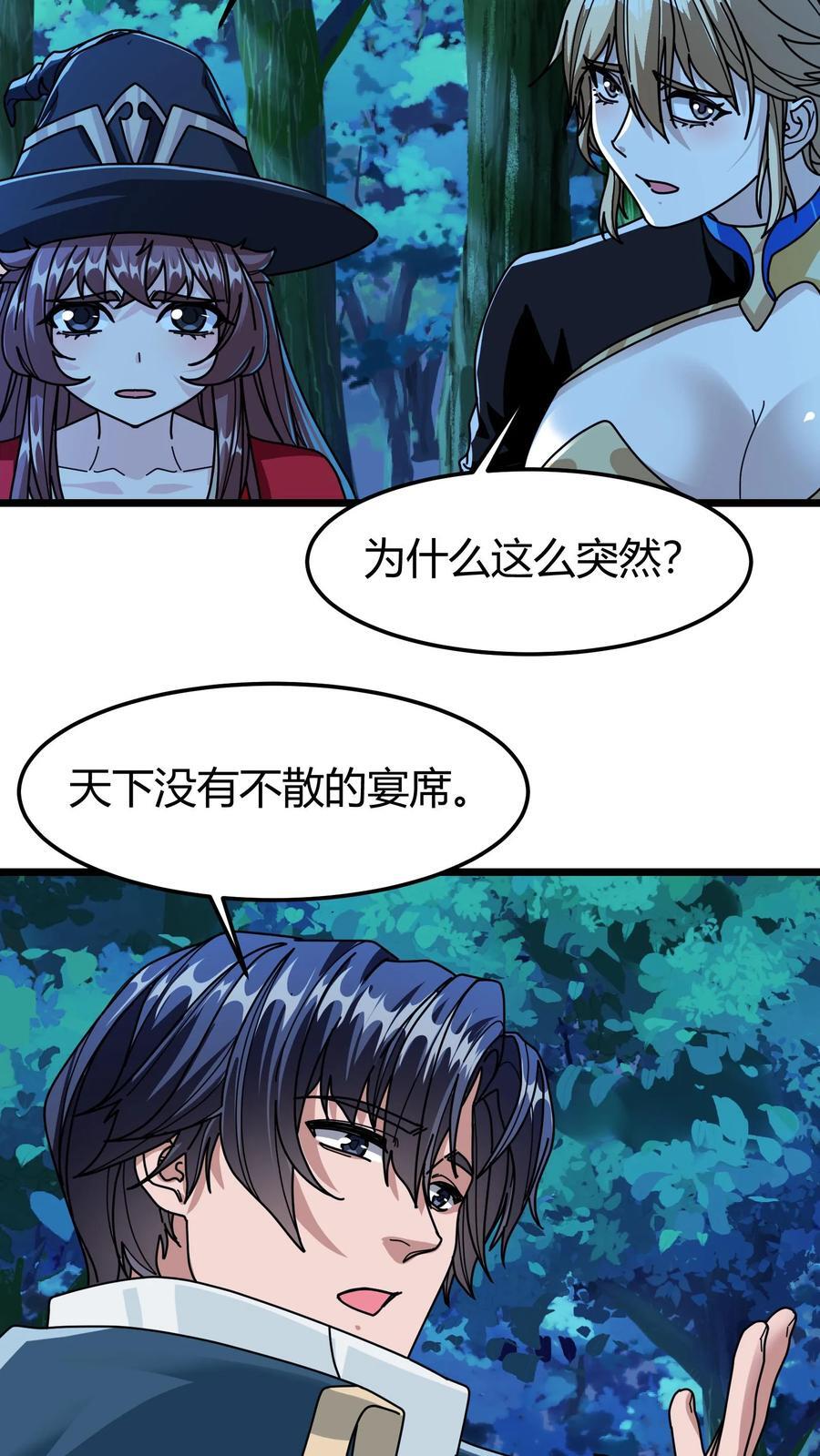第119话 表白17