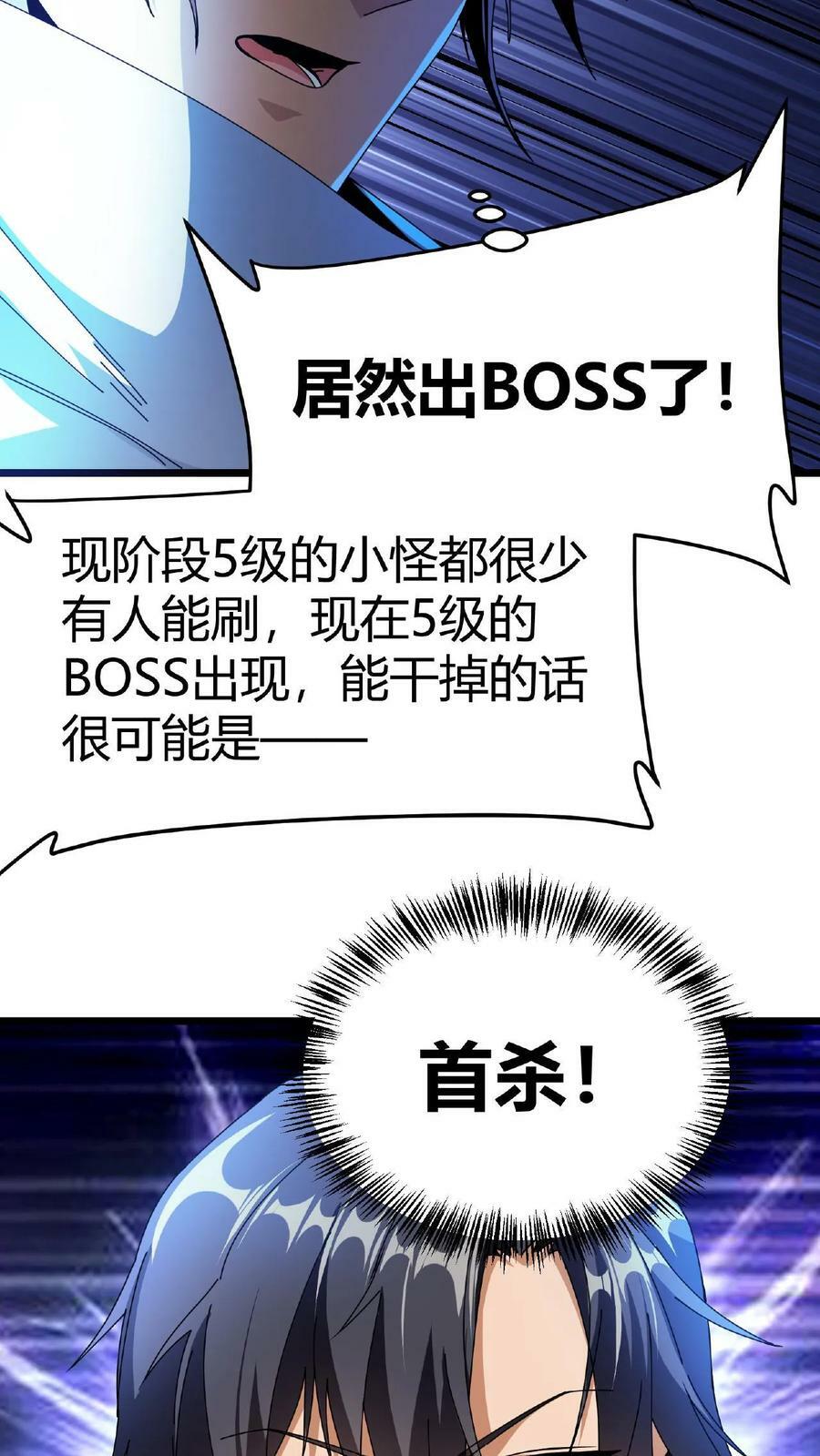 第4话 美女组队31