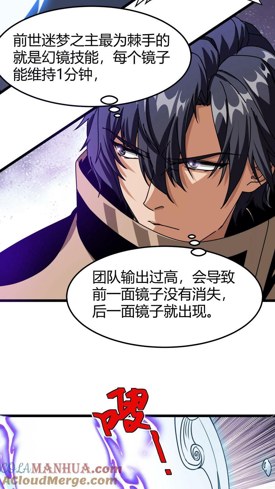 第73话 光明圣瞳14