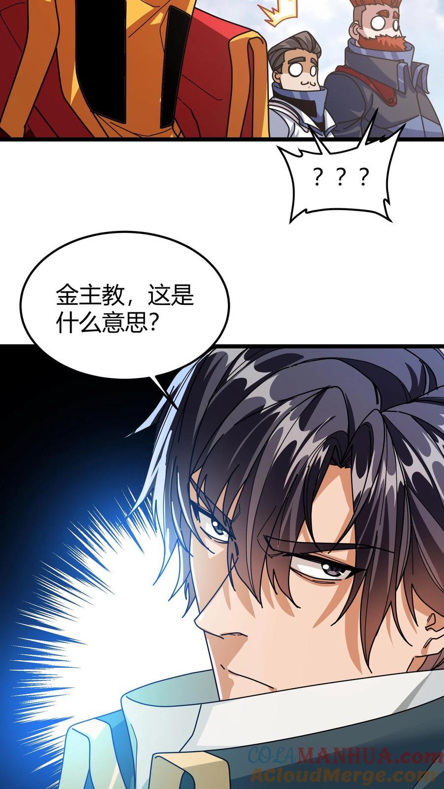 第115话 瞬秒18