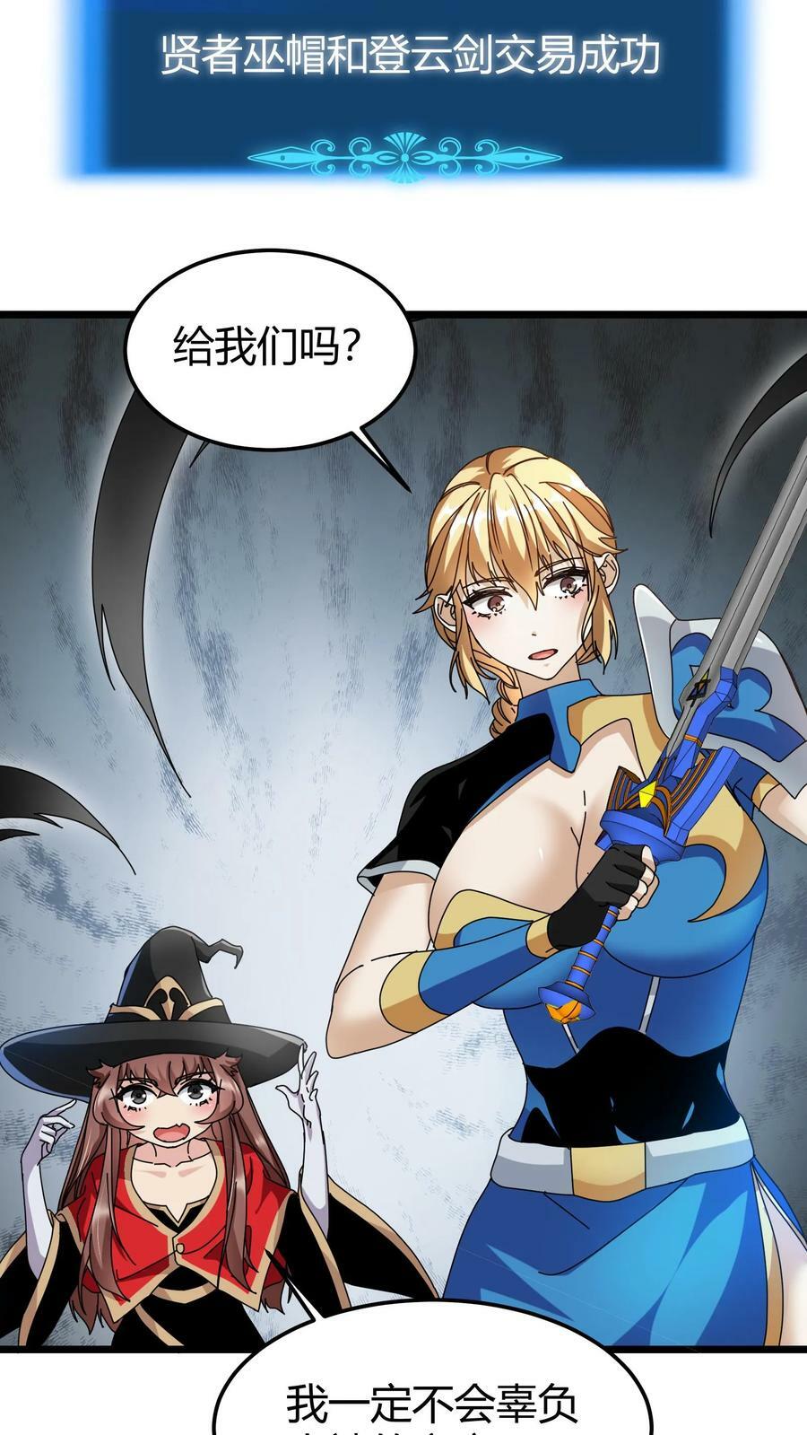 第75话 平等契约5