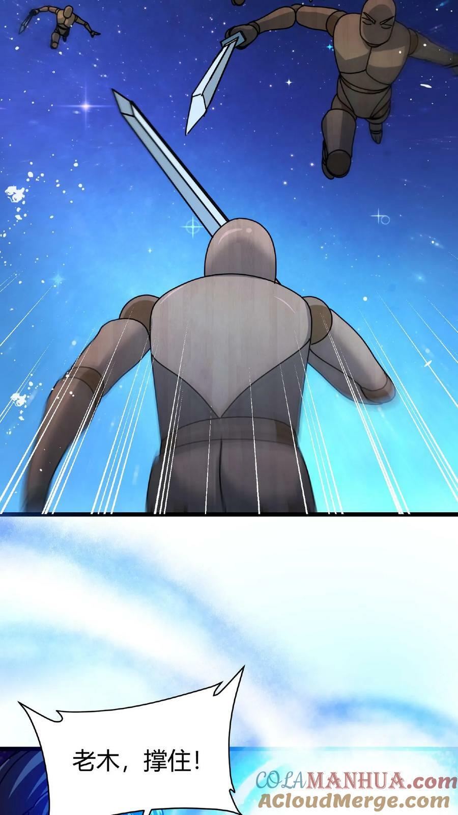 第53话 终极考验26