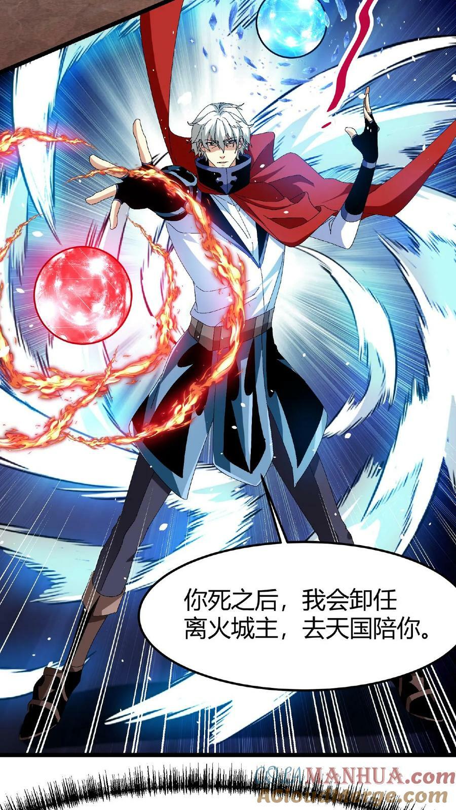 第51话 诸神契约16