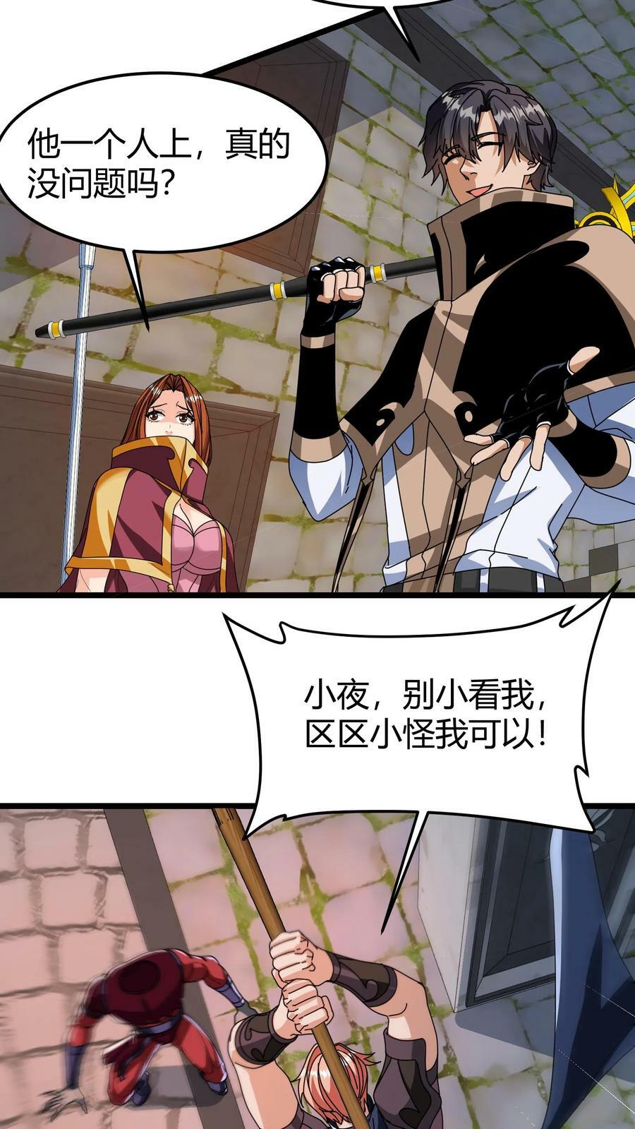 第102话 不死族9