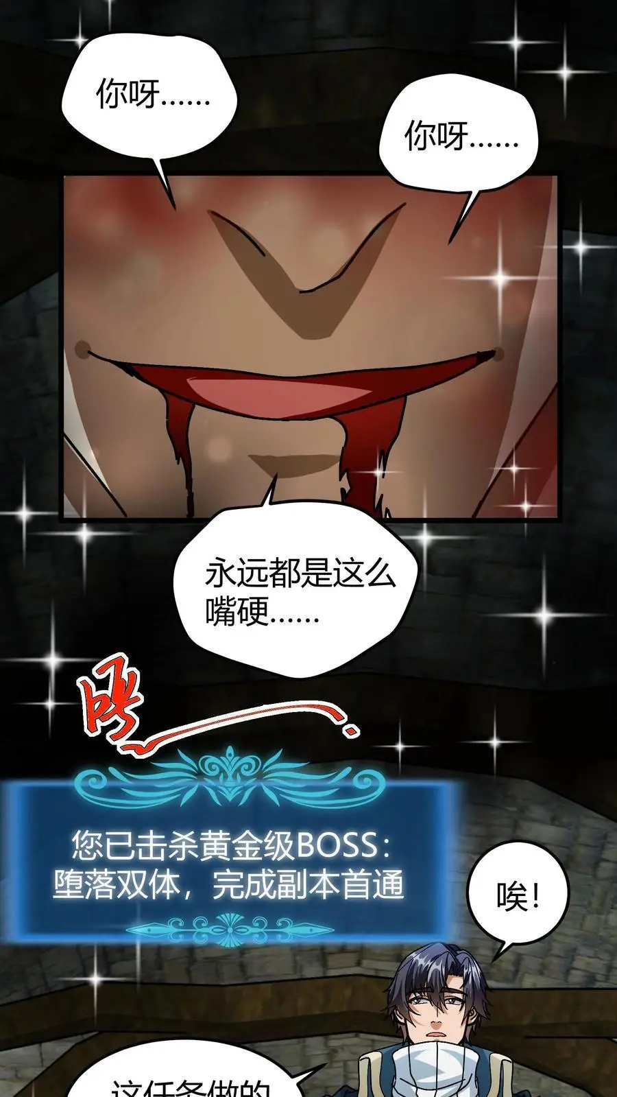 第197话 天降城13